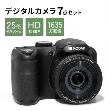 KODAK PIXPRO AZ255 特別セット